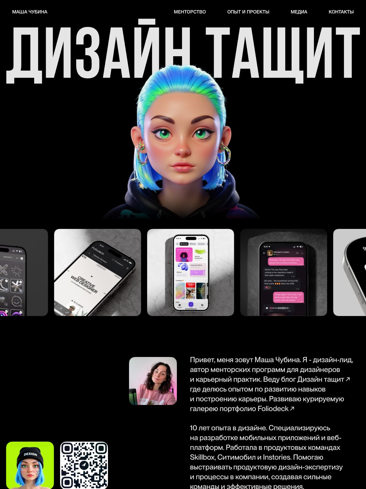 mchubina ux & product designer portfolio - creative portfolio