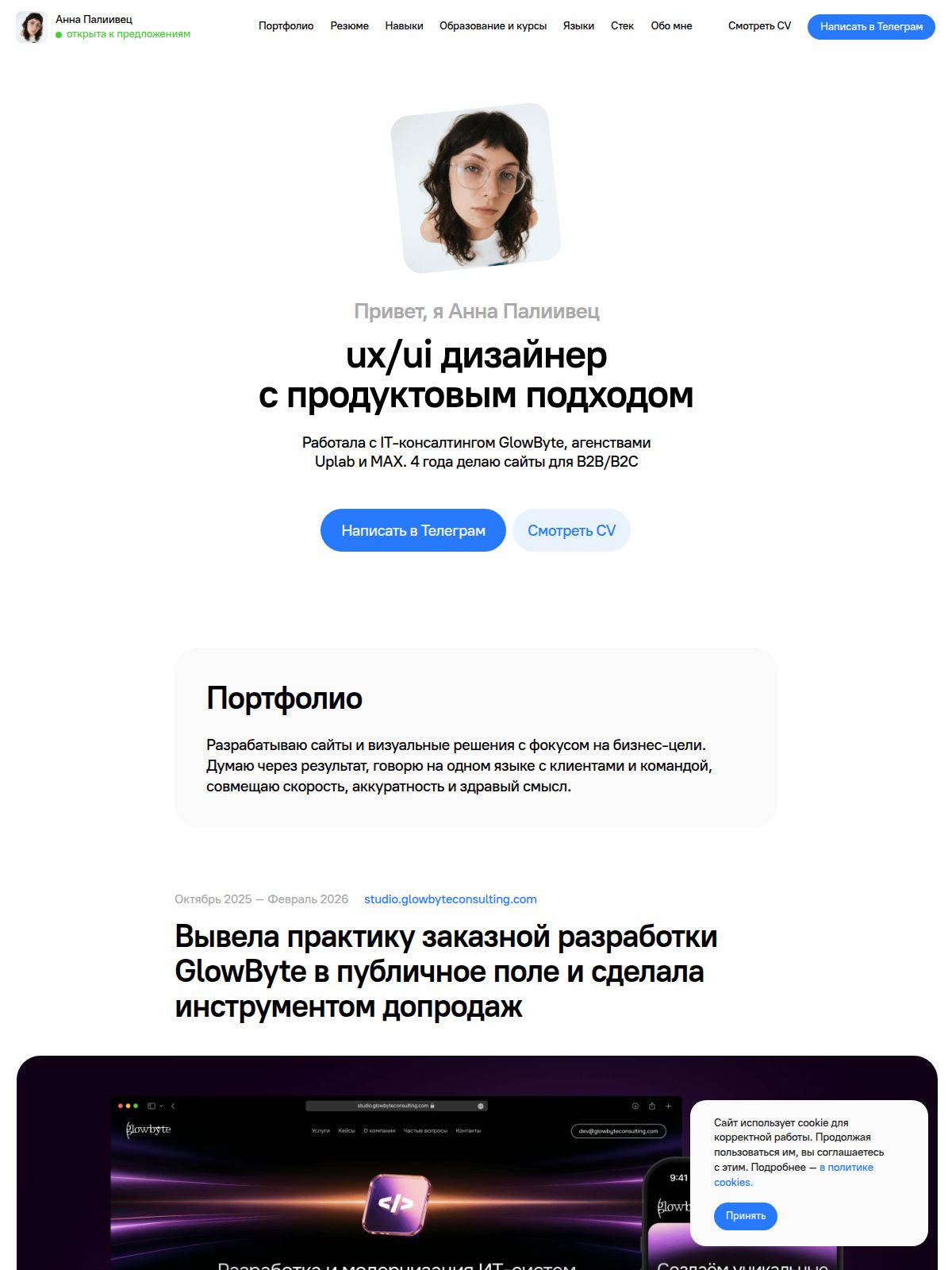 Анна Палиивец creative designer portfolio - creative portfolio